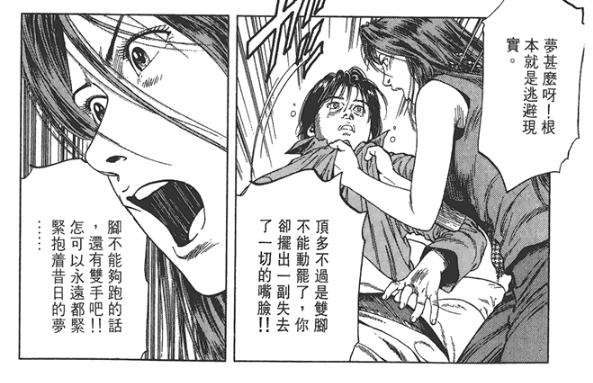 《非常家庭》——北条司超越《城市猎人》的巅峰之作