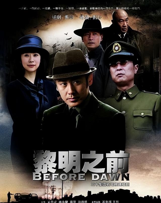 10年后再看《黎明之前》,终于看懂了该剧的结局,其背后另有深意