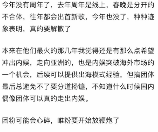 TFBOYS要解散了?除非合约到期,原则上不会解散