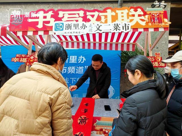 “浙里办”送“福”文二菜市,数字化便民服务受市民热捧