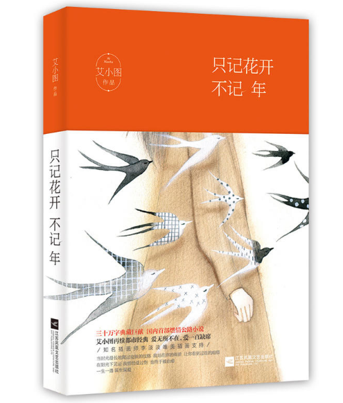 “我一直在找路，找一条回到你心里的路”——公路小说推荐特辑