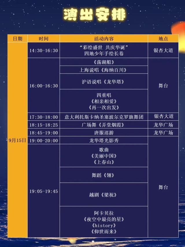 胡歌喊你来玩转唐韵中秋啦!最全攻略抢先看!