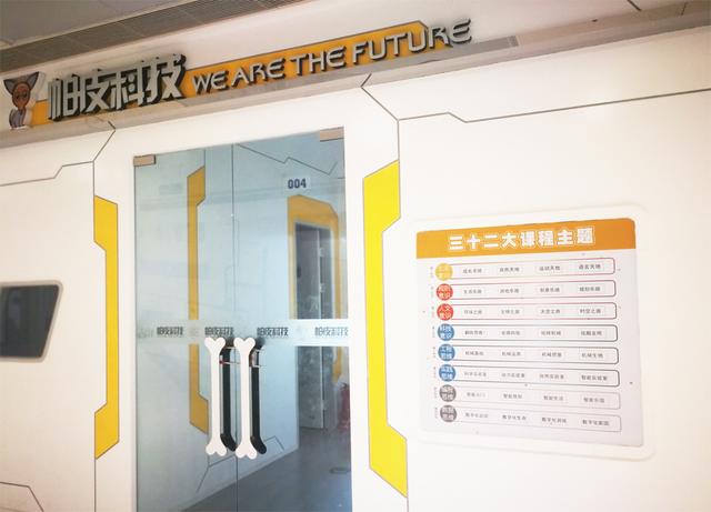 去年亏损超千万,北京帕皮科技7校区全部关门