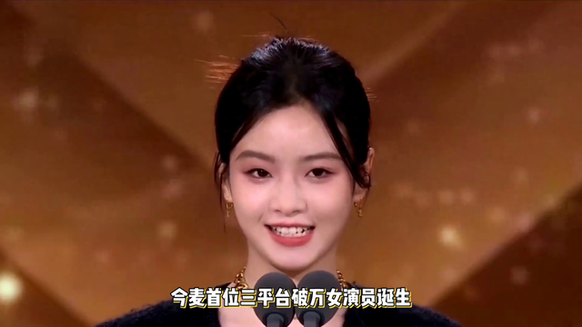 00后小花闪耀舞台,今麦首位三平台破万女演员诞生!