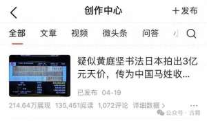 圆明园龙首(独家 I 圆明园龙首收藏者曝光，希望捐给国家)