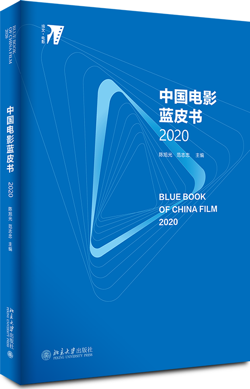 2020年十大影响力影视剧,邀你票选