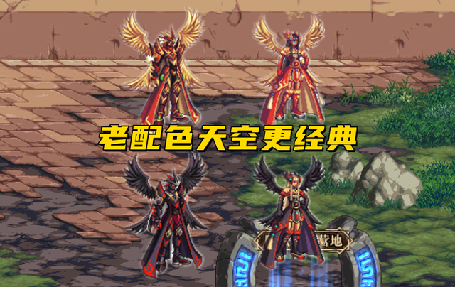 DNF:天2新配色全职业展示,继续炒冷饭,还是新龙袍预热?