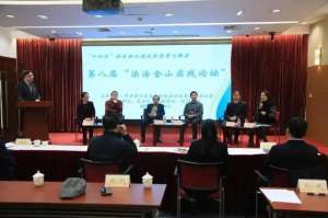 金山论坛(这个论坛今年已是第八届，正推动“十四五”法治金山建设愿景变风景)