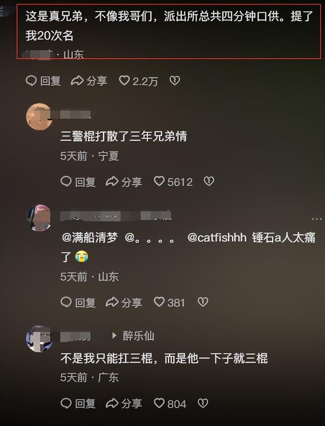 大型纪录片《余华们举起了铁生》一句：我们是兄弟，感动万千网友