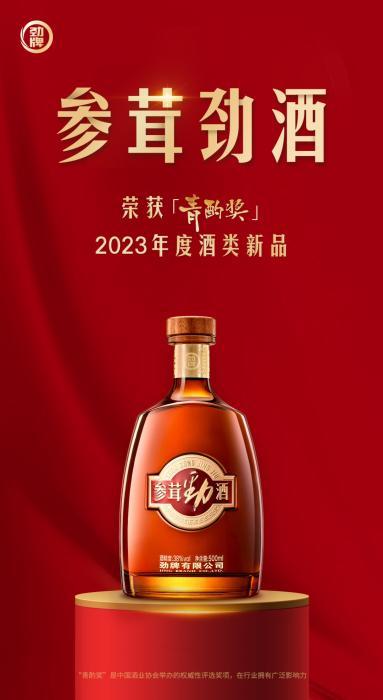 发展新质生产力 赋能健康产品力——劲牌有限公司2024年度科技责任(成果)报告