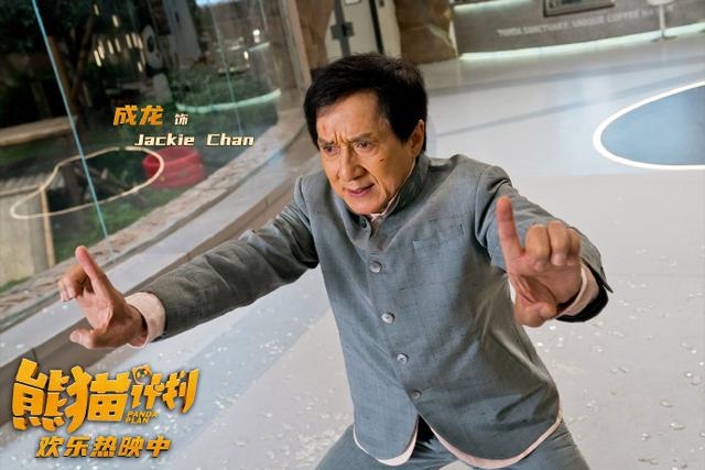 《熊猫计划》国庆热映 导演张栾:与成龙大哥拍动作戏就像“开盲盒”