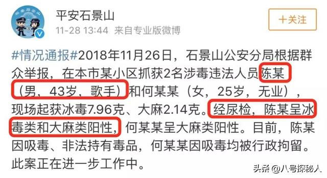 被曝吸毒入狱的十大明星,本该风光却自毁“星途”,个个罪有应得