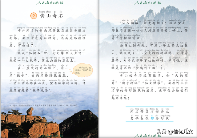2023年二年级语文上册电子课本(高清版)