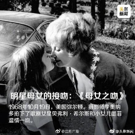 国际接吻日,回顾史上经典吻照