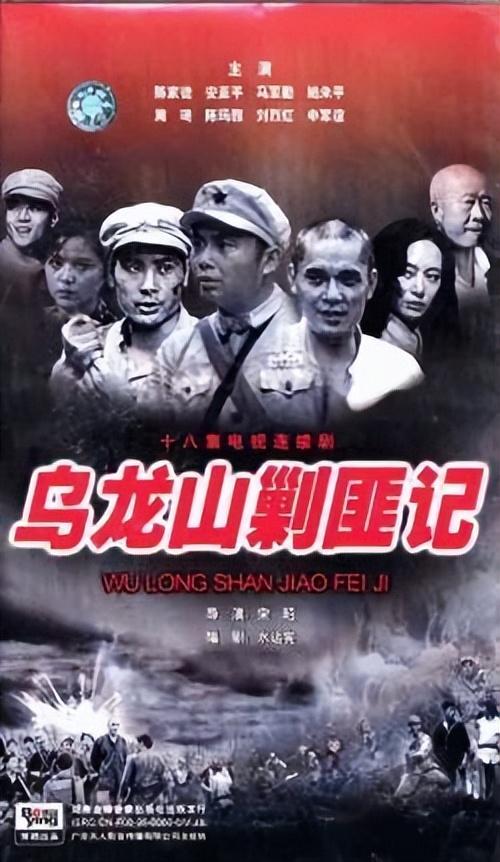 盘点二十部剿匪题材类电视剧，那些年惊心动魄的解放战争