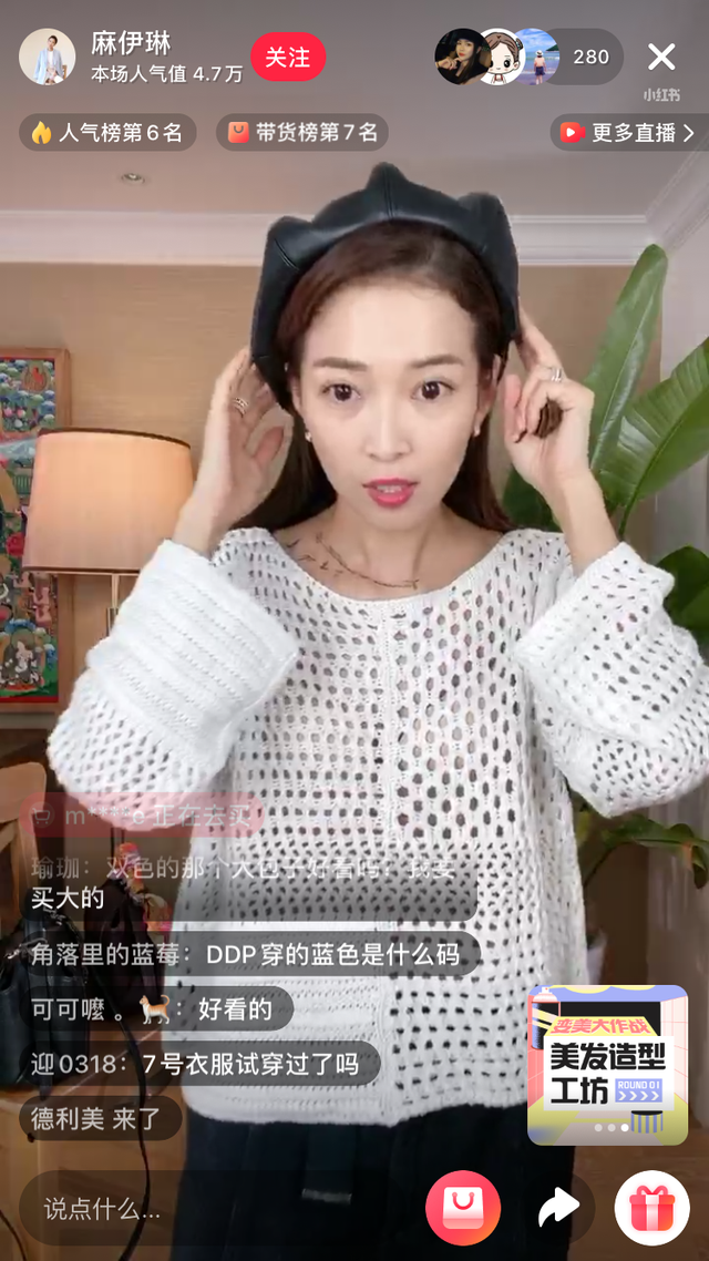 上海星尚频道著名主持人麻伊琳直播卖包!依然是当年的美女主播