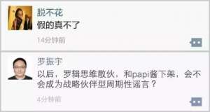 爆酱(papi酱未被封杀但有整改，看看她之前都爆了哪些粗口)