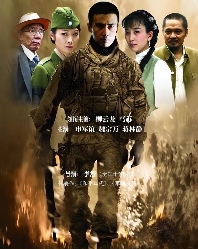 盘点二十部剿匪题材类电视剧，那些年惊心动魄的解放战争