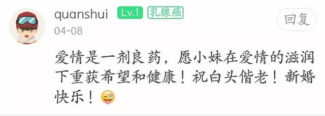 爱与癌的对抗——张小雨的爱情罗曼史