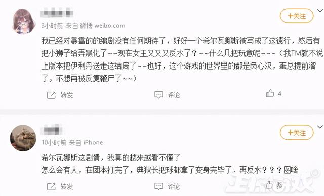 魔兽9.1再现骚操作!强行洗白希尔瓦娜斯,总编剧收到死亡威胁