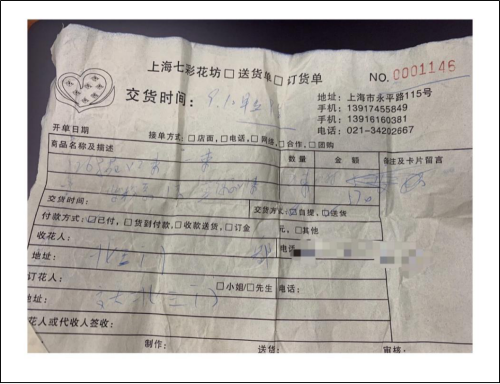 为了让「交大」小姐姐删差评，这家花店的做法绝了