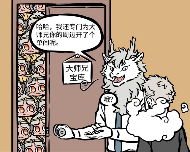 《非人哉》中12生肖代表角色，“申猴”是孙悟空，“未羊”是谁？