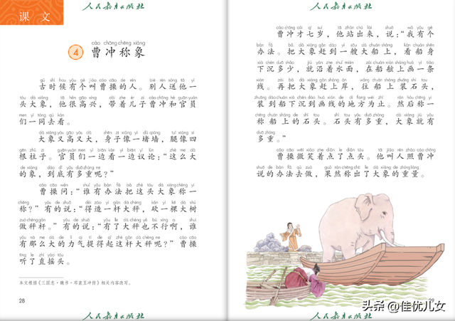 2023年二年级语文上册电子课本(高清版)