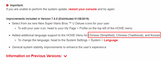 任天堂网站将“Taiwanese”与“Chinese”并列，被网友发现后已修改