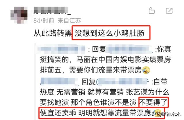马丽获奖感言引热议,被质疑内涵赵丽颖是营销咖,微博评论区沦陷
