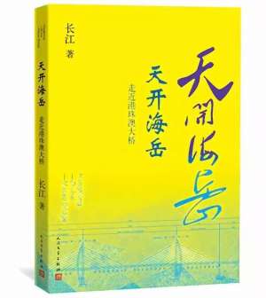 战谍(秋日读好书|中版好书榜2018年第五期发布)