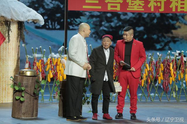 宋小宝程野现身2018 辽视春晚 上演老年版“非诚勿扰”