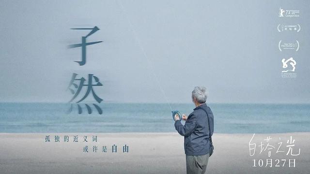 白塔若有光