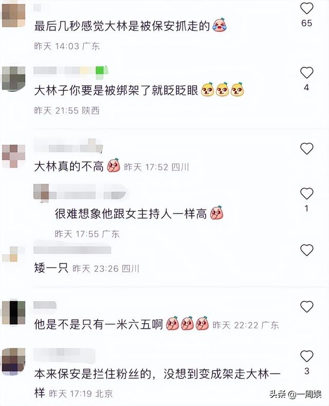 26岁郭麒麟生图曝光,打扮成熟身材圆润,网友:只有165吗?