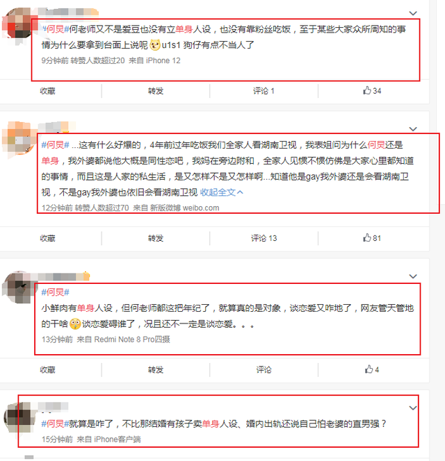 深夜聚会牵手摸脸,多年形象一朝被毁,何炅“同性”恋情曝光?