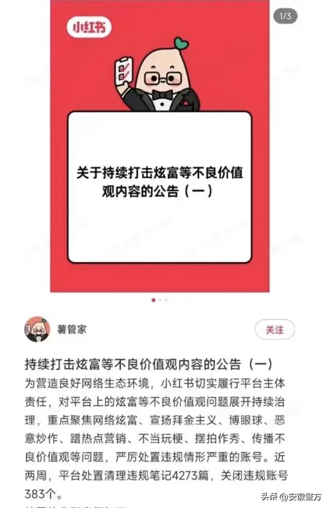 全网封禁!百万粉网红已“查无此人”