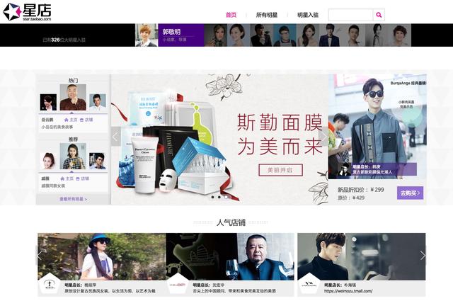 薛之谦开网店月入百万，有的明星网店却经营惨淡