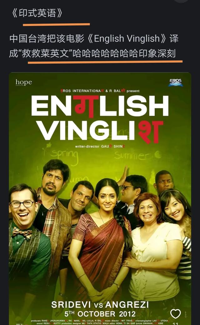 你见过大陆电影译名特别烂的是哪一部?网友评价太大胆