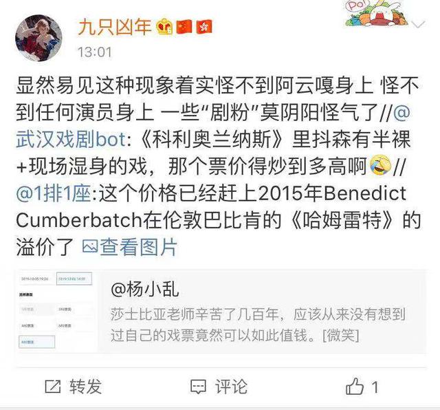 阿云嘎出演《威尼斯商人》，票价被爆炒到万元！粉丝入局对戏剧舞台是喜还是忧？