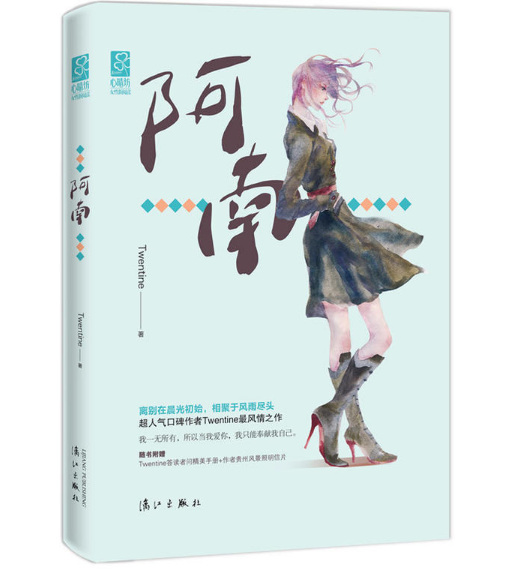 “我一直在找路，找一条回到你心里的路”——公路小说推荐特辑