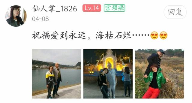 爱与癌的对抗——张小雨的爱情罗曼史