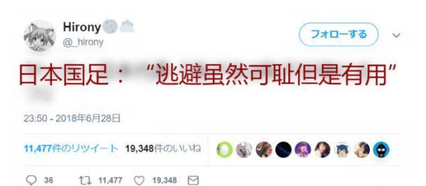 头条世界杯|逃避虽可耻,但有用啊