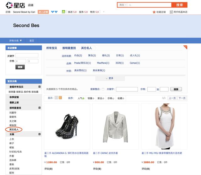 薛之谦开网店月入百万，有的明星网店却经营惨淡