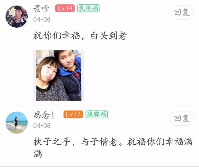 爱与癌的对抗——张小雨的爱情罗曼史
