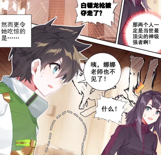 终极斗罗漫画:娜娜夺白银龙枪,够美够飒,是我们熟悉的银龙王
