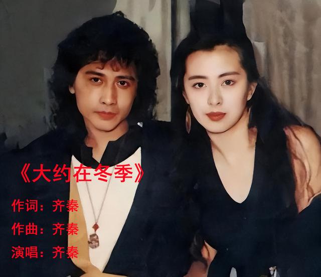 齐秦与王祖贤分手20年:他做幸福的四川女婿,她是孤独的女人花