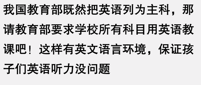 为什么国外小孩2000词汇能正常交流 国内4000词汇量却是哑巴英语?