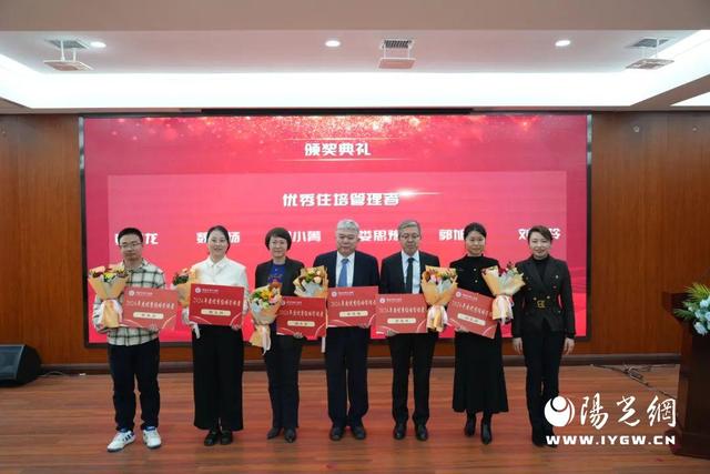 西安市第九医院召开2024年度表彰大会