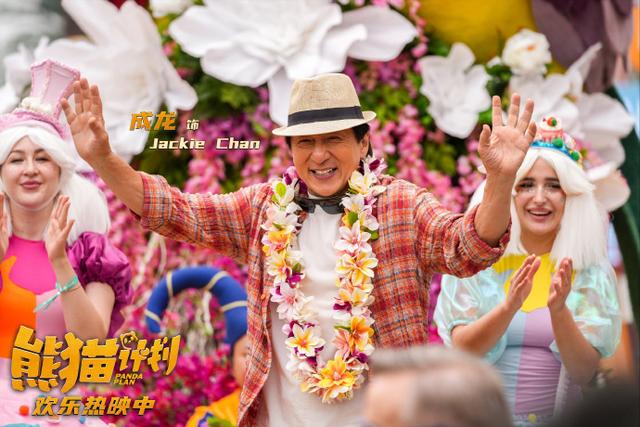 《熊猫计划》国庆热映 导演张栾:与成龙大哥拍动作戏就像“开盲盒”