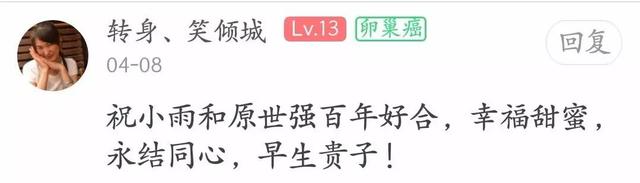 爱与癌的对抗——张小雨的爱情罗曼史