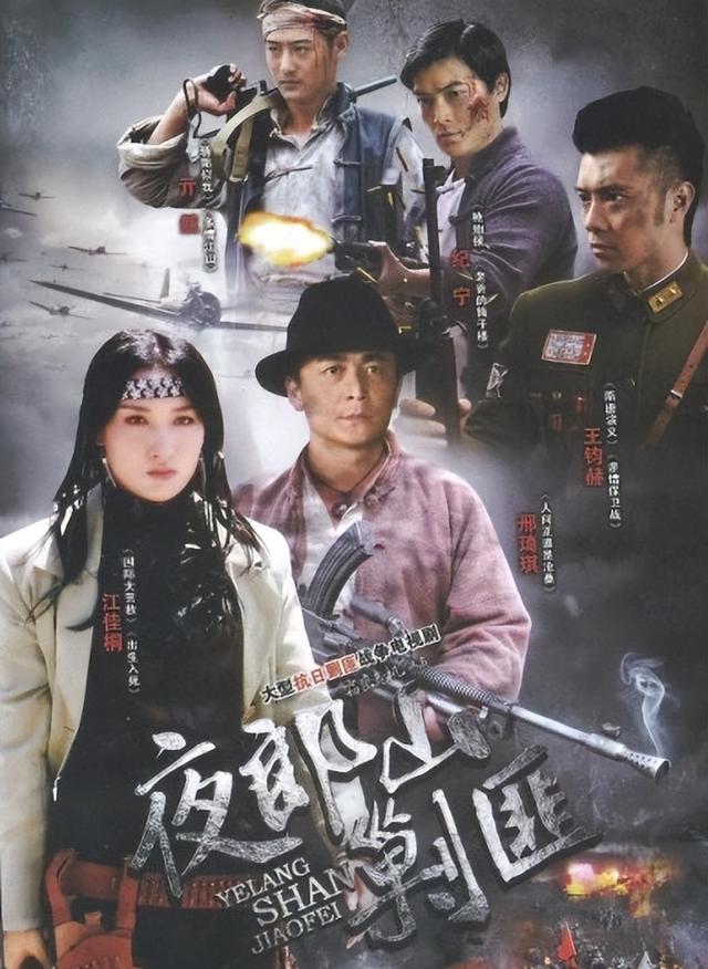 盘点二十部剿匪题材类电视剧，那些年惊心动魄的解放战争